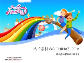 儿童节PPT模板下载